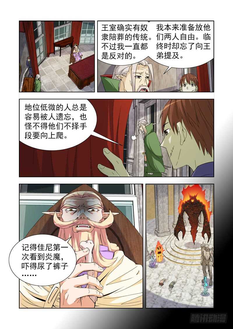 僵尸骑士韩漫全集-235.卑微无删减无遮挡章节图片 