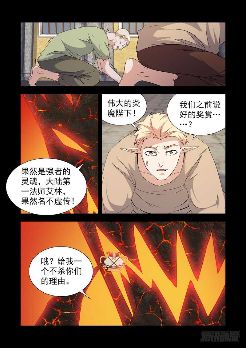 僵尸骑士韩漫全集-235.卑微无删减无遮挡章节图片 