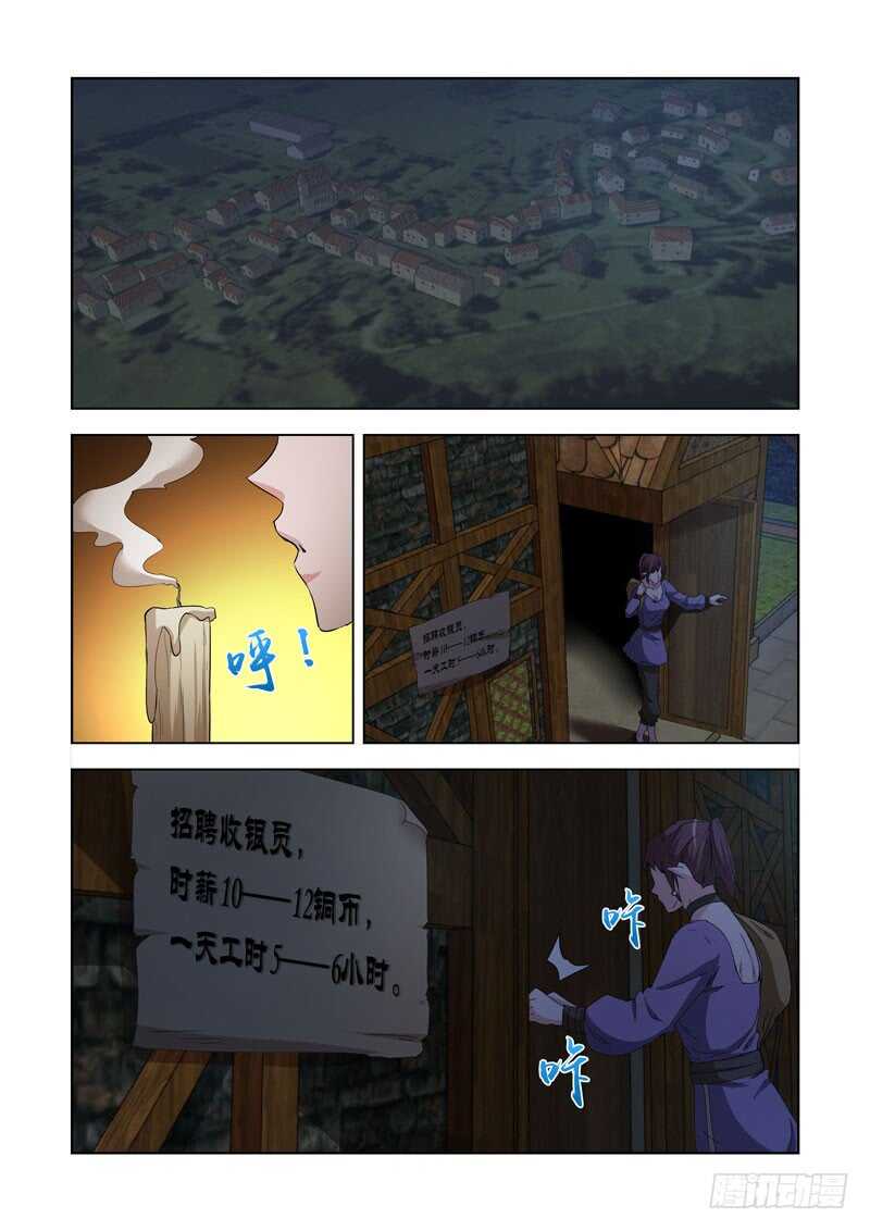 僵尸骑士韩漫全集-236.幻影领主无删减无遮挡章节图片 