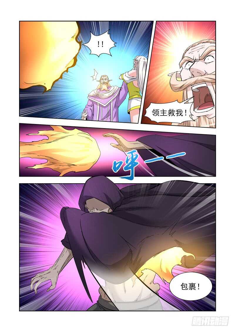 僵尸骑士韩漫全集-236.幻影领主无删减无遮挡章节图片 