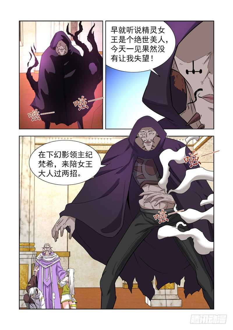 僵尸骑士韩漫全集-236.幻影领主无删减无遮挡章节图片 