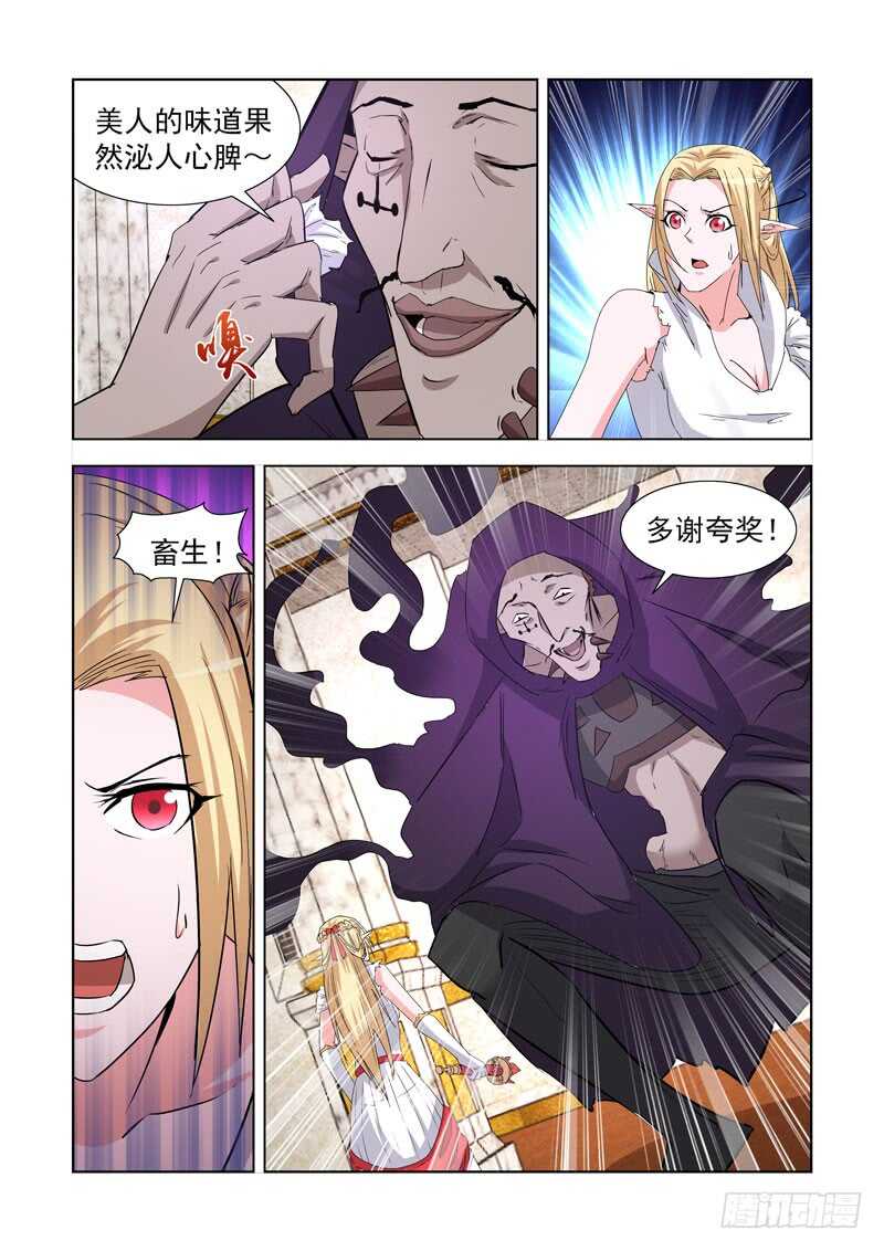 僵尸骑士韩漫全集-236.幻影领主无删减无遮挡章节图片 