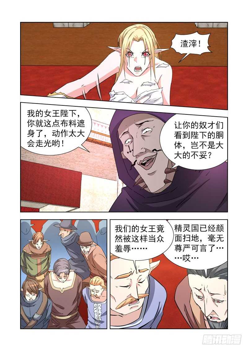 僵尸骑士韩漫全集-236.幻影领主无删减无遮挡章节图片 