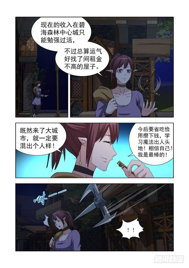 僵尸骑士韩漫全集-236.幻影领主无删减无遮挡章节图片 