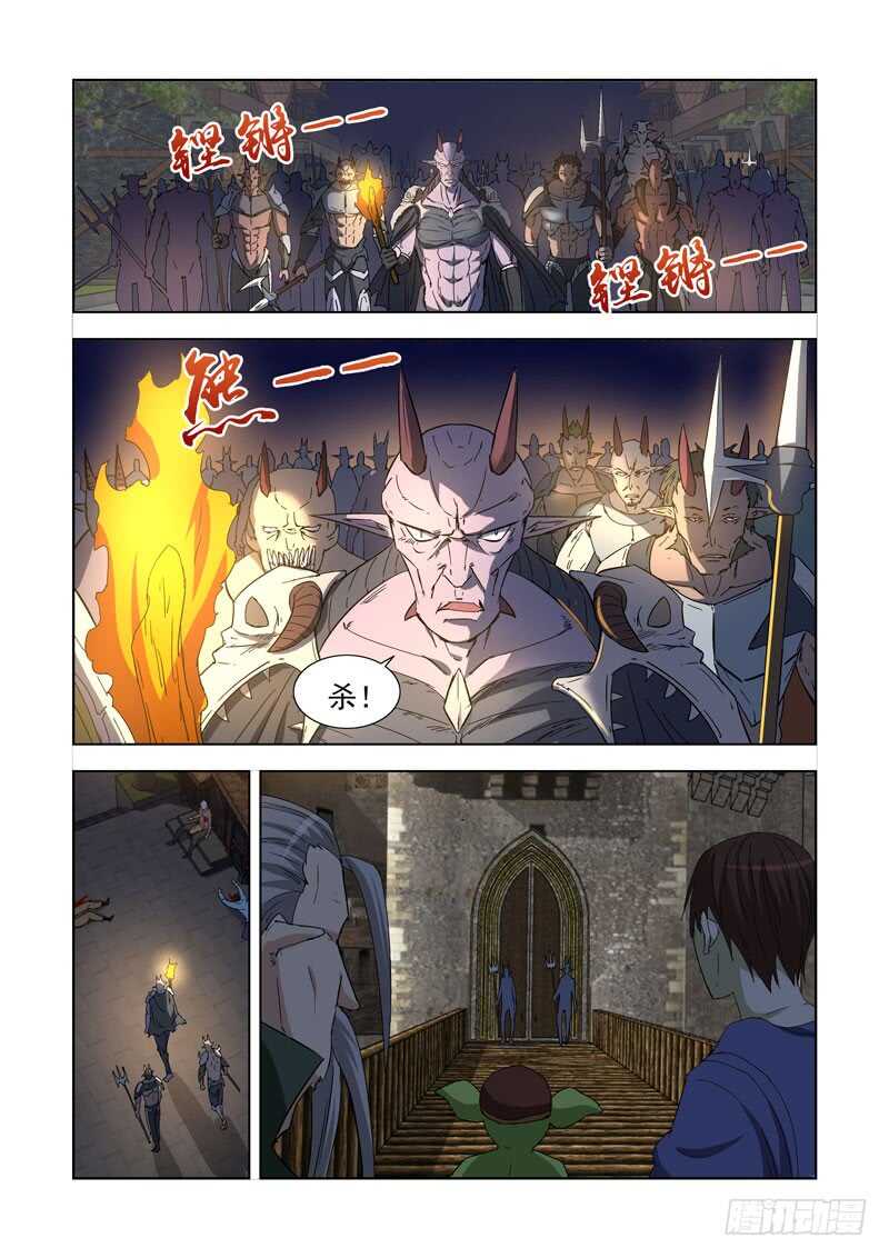 僵尸骑士韩漫全集-236.幻影领主无删减无遮挡章节图片 