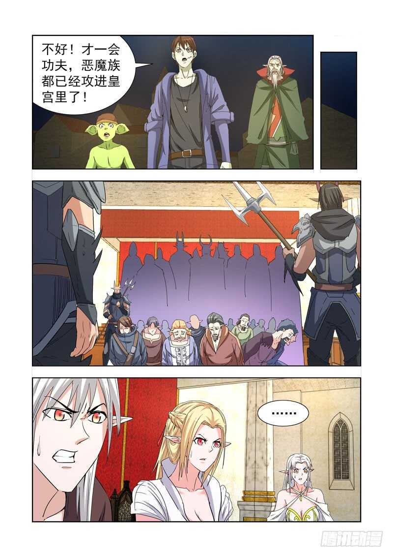 僵尸骑士韩漫全集-236.幻影领主无删减无遮挡章节图片 
