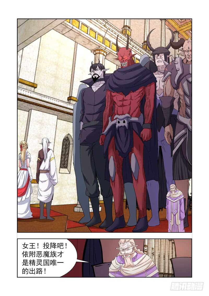 僵尸骑士韩漫全集-236.幻影领主无删减无遮挡章节图片 