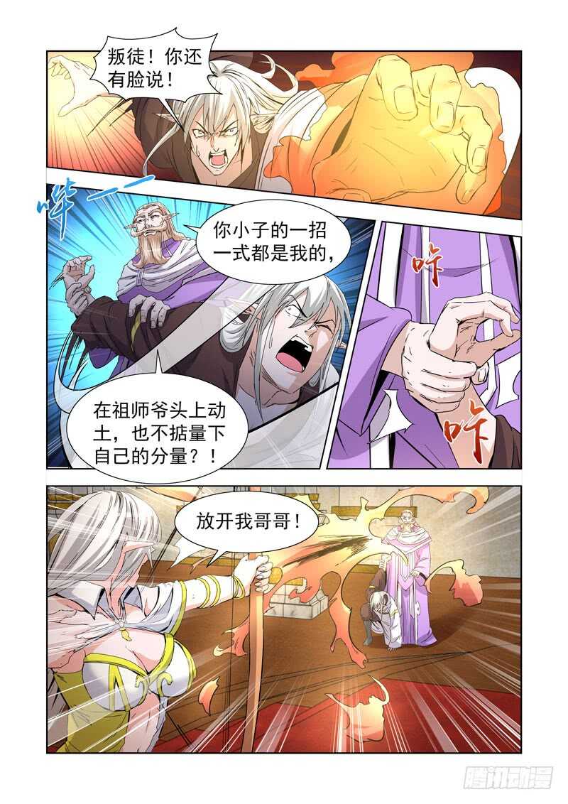 僵尸骑士韩漫全集-236.幻影领主无删减无遮挡章节图片 