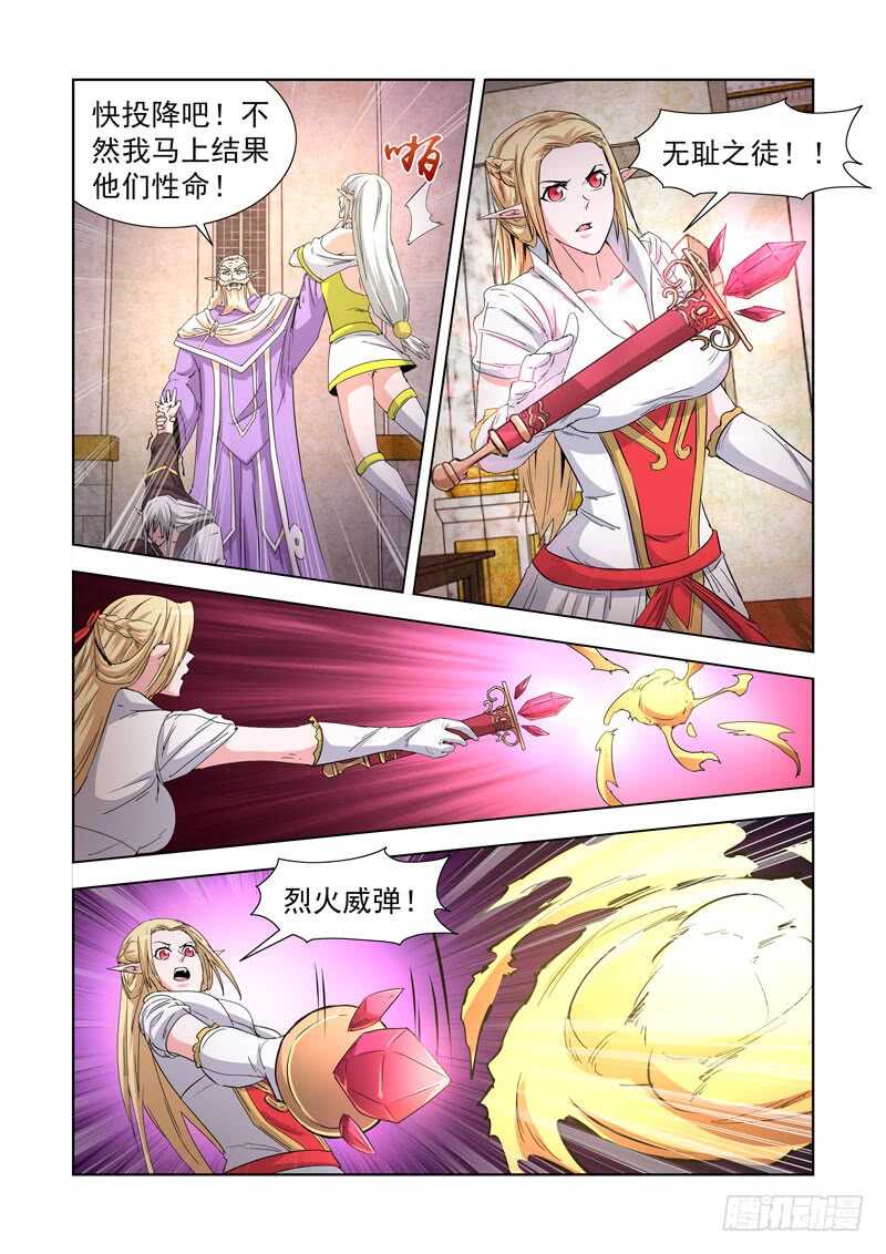 僵尸骑士韩漫全集-236.幻影领主无删减无遮挡章节图片 