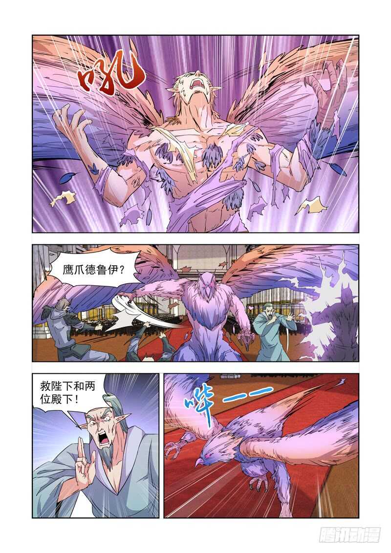 僵尸骑士韩漫全集-237.逆臣无删减无遮挡章节图片 