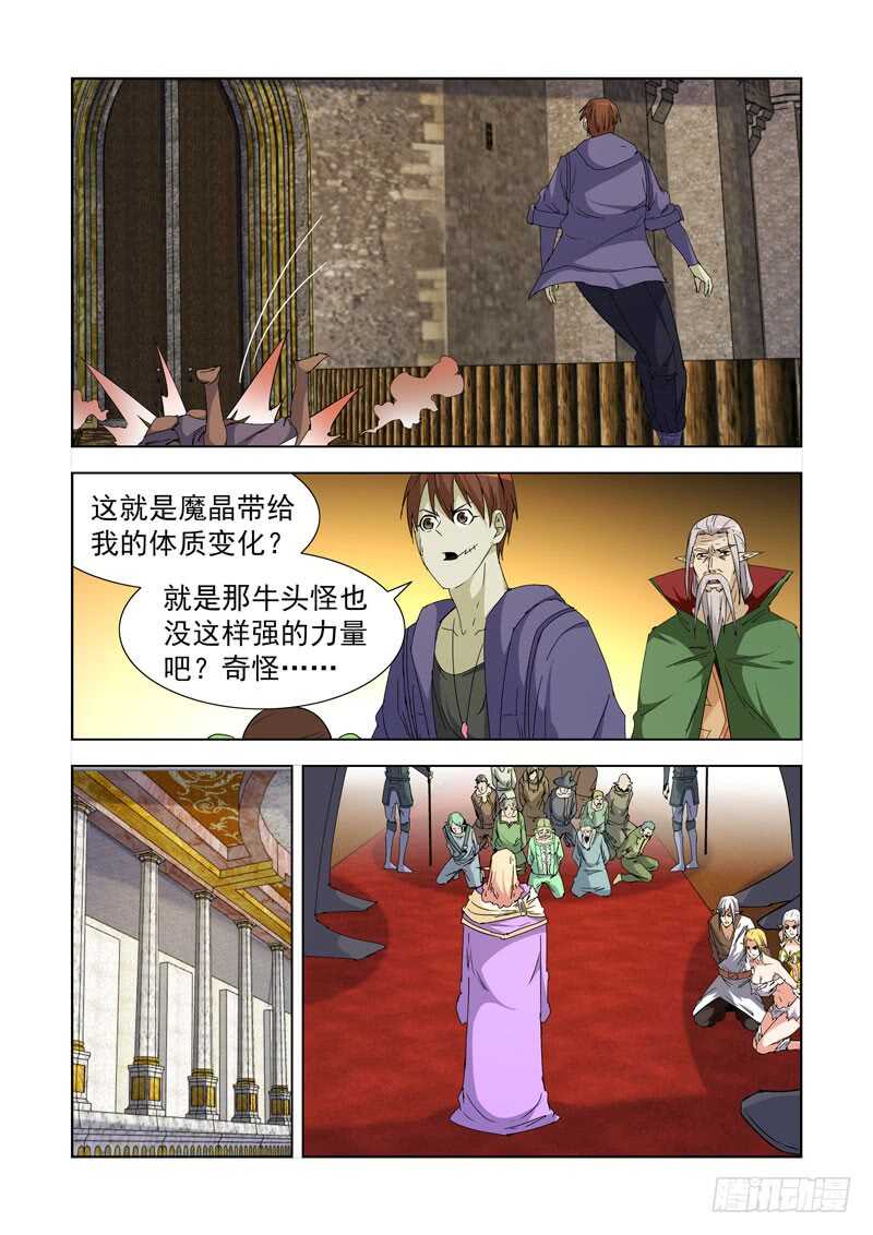 僵尸骑士韩漫全集-237.逆臣无删减无遮挡章节图片 