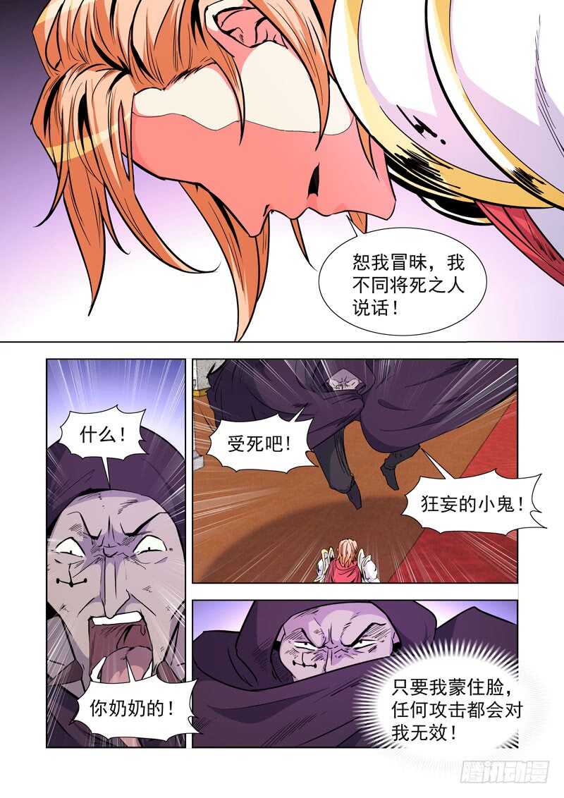 僵尸骑士韩漫全集-239.神来了！无删减无遮挡章节图片 