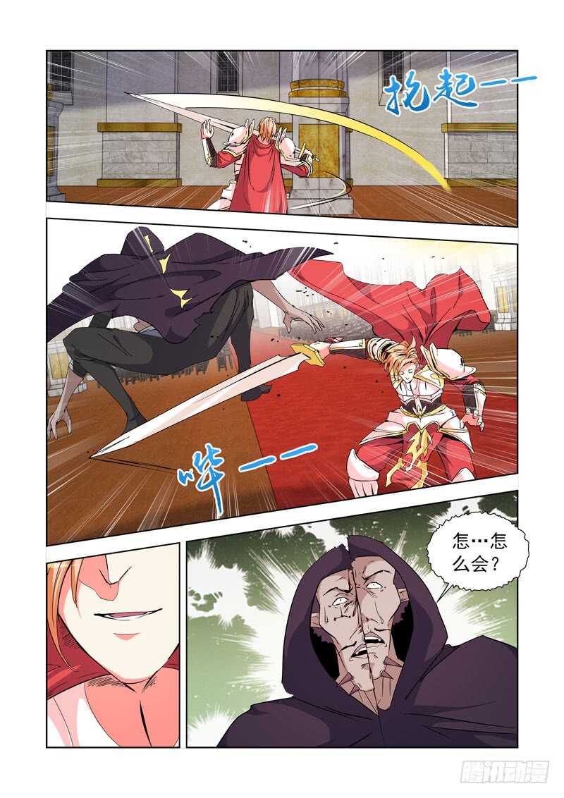 僵尸骑士韩漫全集-239.神来了！无删减无遮挡章节图片 