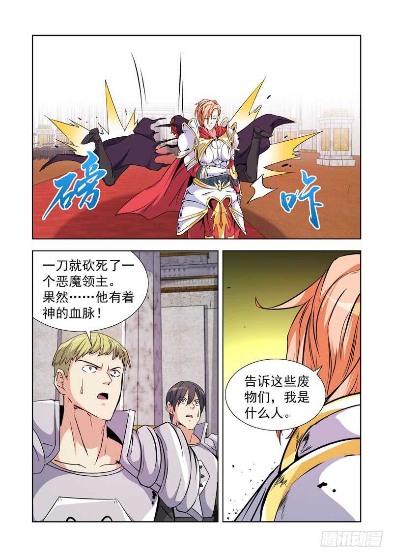 僵尸骑士韩漫全集-239.神来了！无删减无遮挡章节图片 