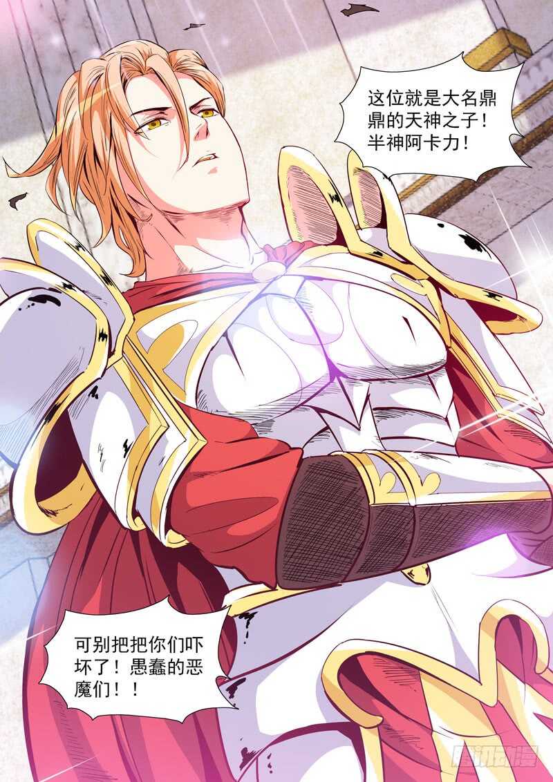 僵尸骑士韩漫全集-239.神来了！无删减无遮挡章节图片 