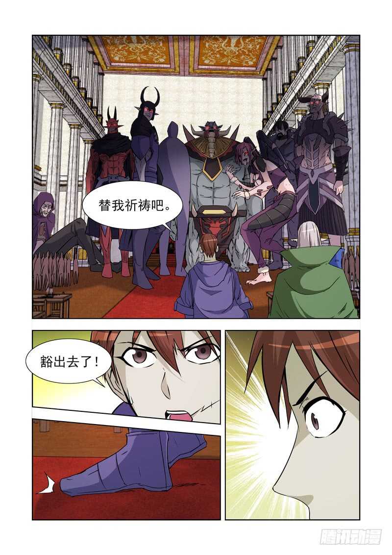 僵尸骑士韩漫全集-239.神来了！无删减无遮挡章节图片 