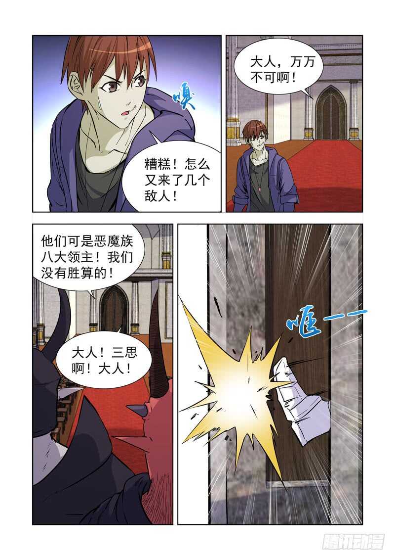 僵尸骑士韩漫全集-239.神来了！无删减无遮挡章节图片 