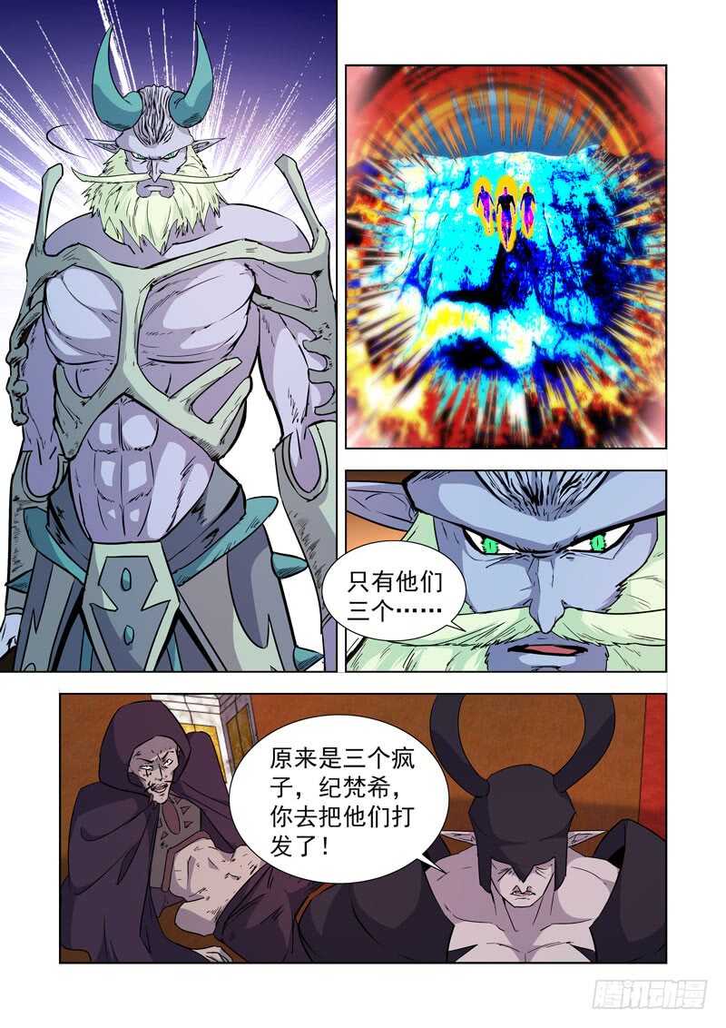 僵尸骑士韩漫全集-239.神来了！无删减无遮挡章节图片 