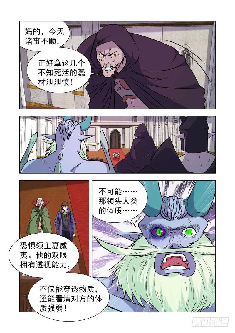 僵尸骑士韩漫全集-239.神来了！无删减无遮挡章节图片 