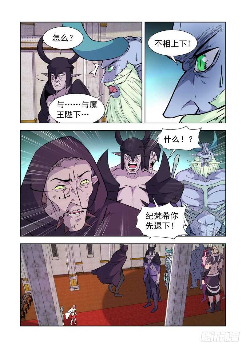 僵尸骑士韩漫全集-239.神来了！无删减无遮挡章节图片 