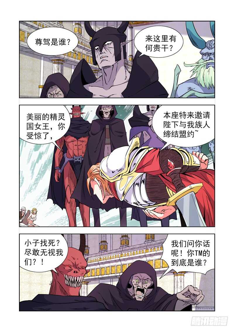僵尸骑士韩漫全集-239.神来了！无删减无遮挡章节图片 