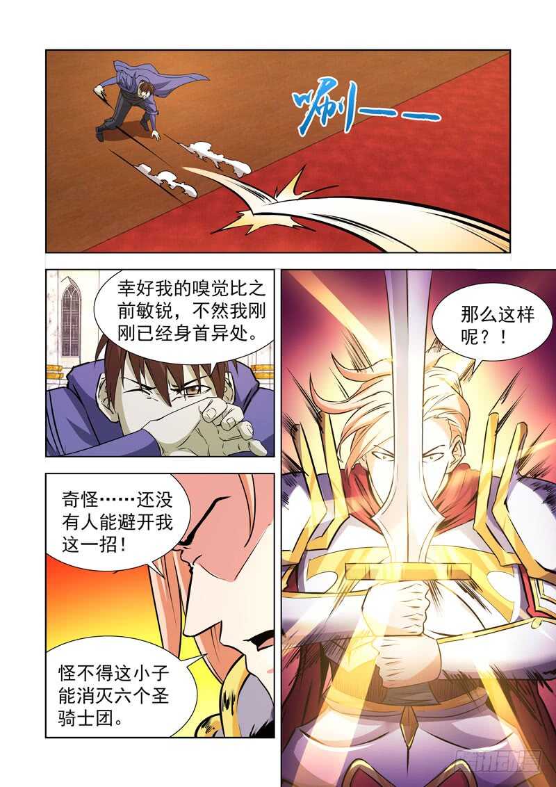 僵尸骑士韩漫全集-240.神剑无敌无删减无遮挡章节图片 