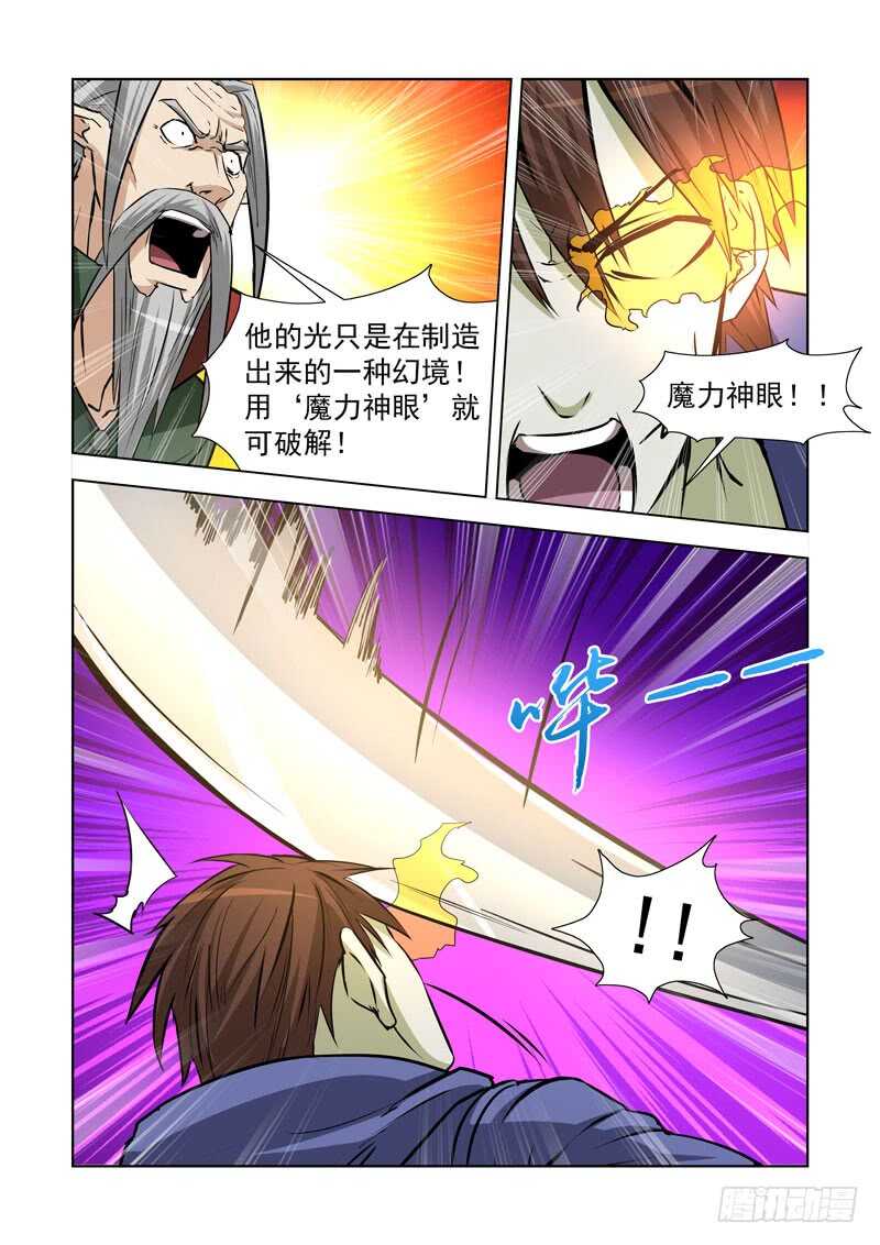 僵尸骑士韩漫全集-240.神剑无敌无删减无遮挡章节图片 