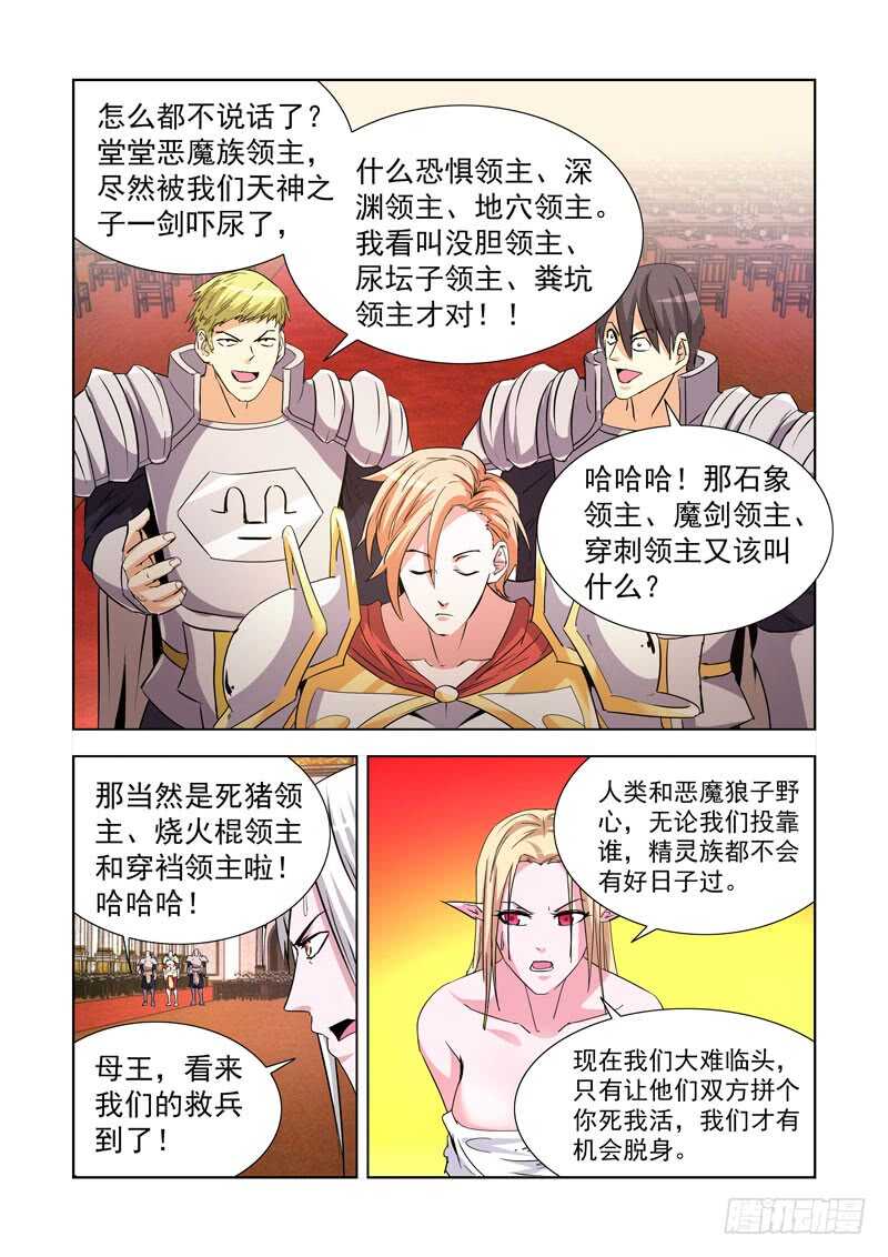 僵尸骑士韩漫全集-240.神剑无敌无删减无遮挡章节图片 