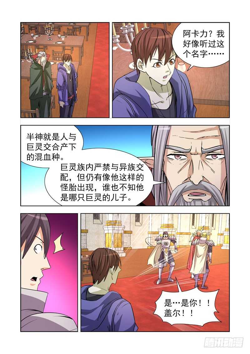 僵尸骑士韩漫全集-240.神剑无敌无删减无遮挡章节图片 