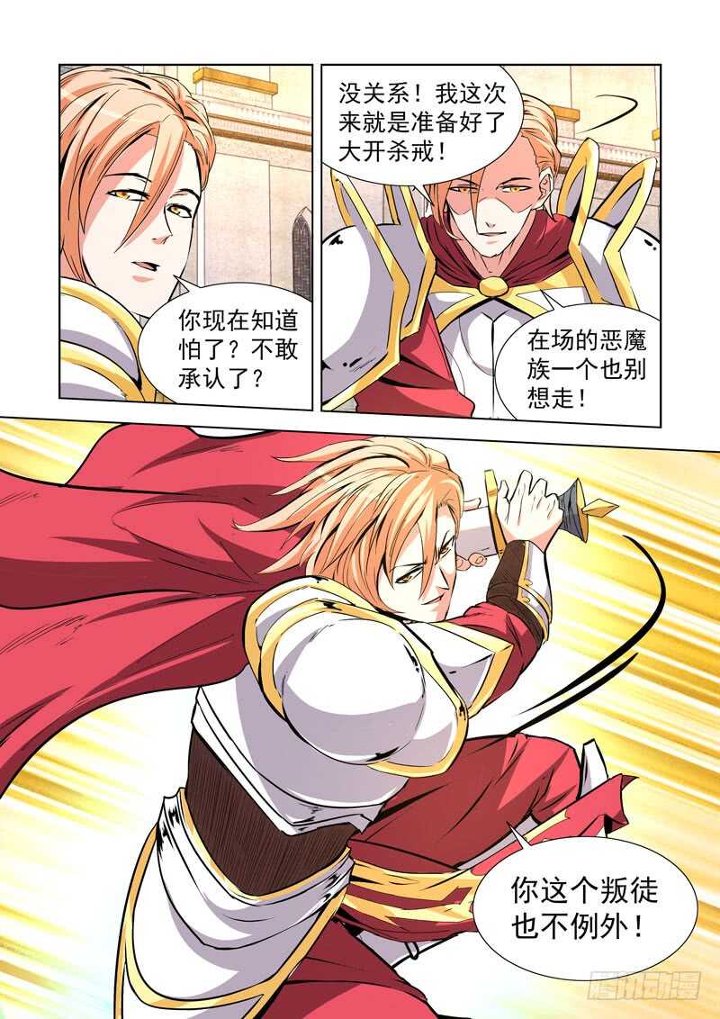 僵尸骑士韩漫全集-240.神剑无敌无删减无遮挡章节图片 