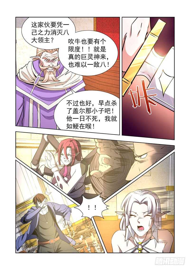 僵尸骑士韩漫全集-240.神剑无敌无删减无遮挡章节图片 