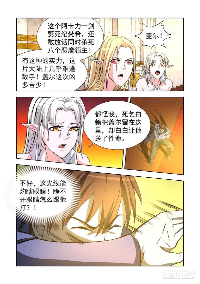 僵尸骑士韩漫全集-240.神剑无敌无删减无遮挡章节图片 