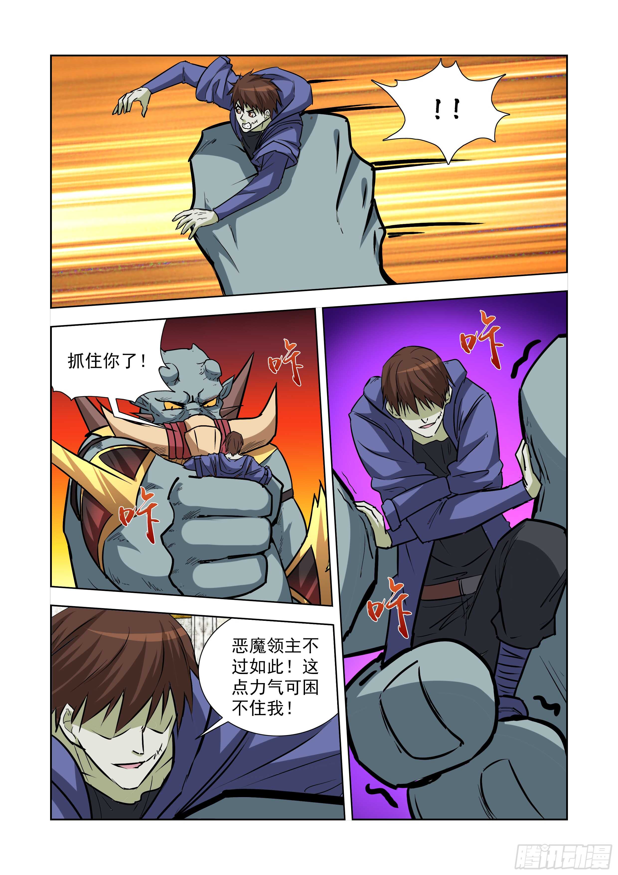 僵尸骑士韩漫全集-241.不过如此无删减无遮挡章节图片 
