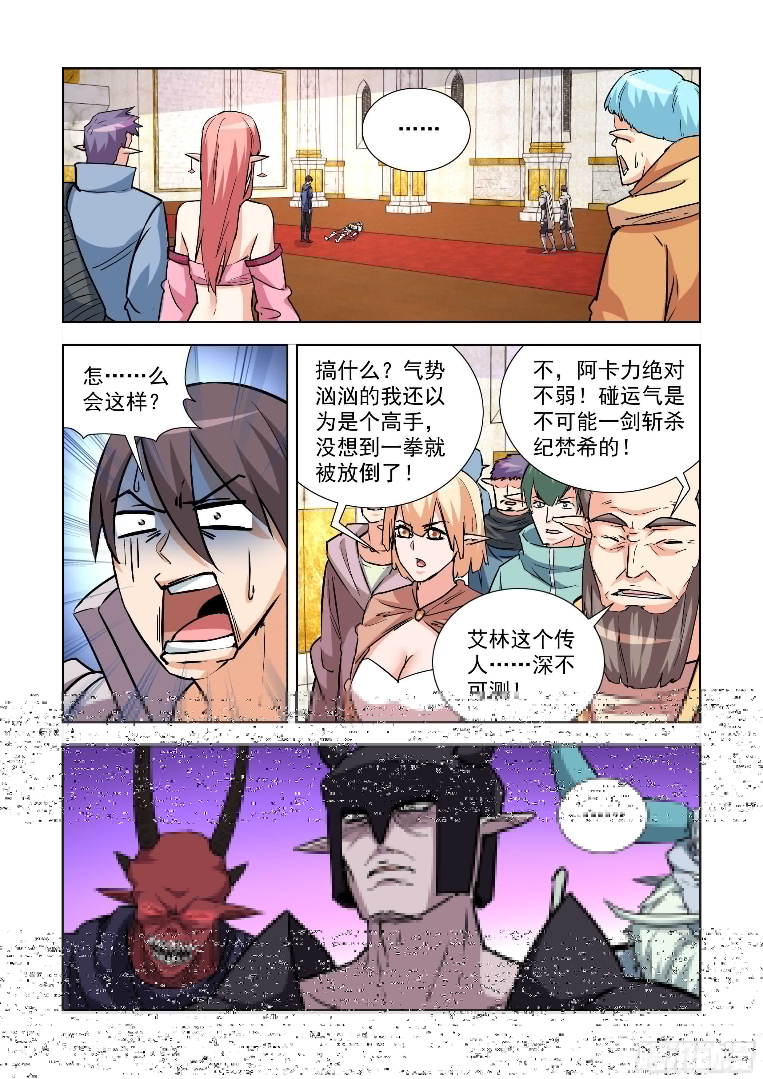 僵尸骑士韩漫全集-241.不过如此无删减无遮挡章节图片 