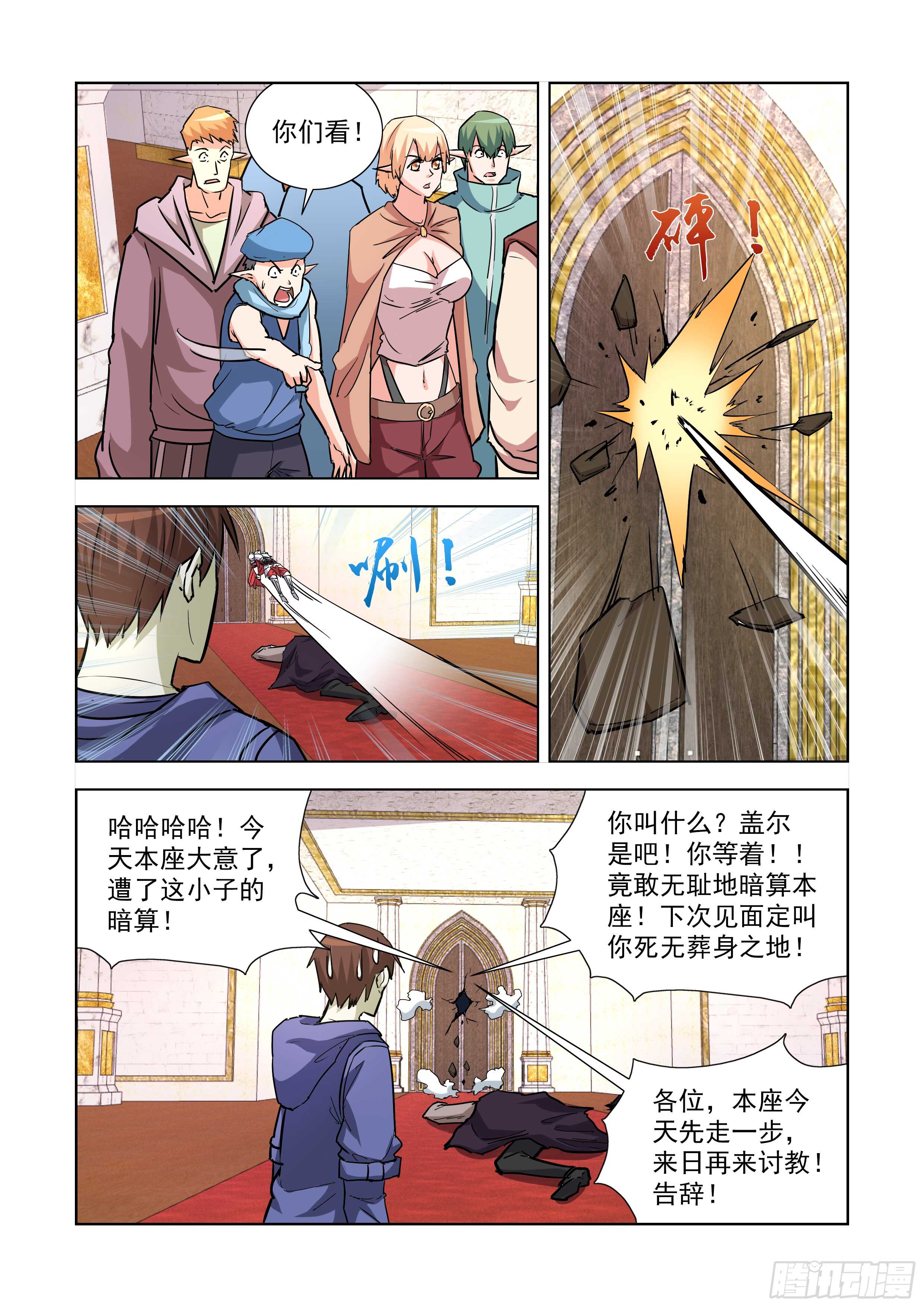 僵尸骑士韩漫全集-241.不过如此无删减无遮挡章节图片 