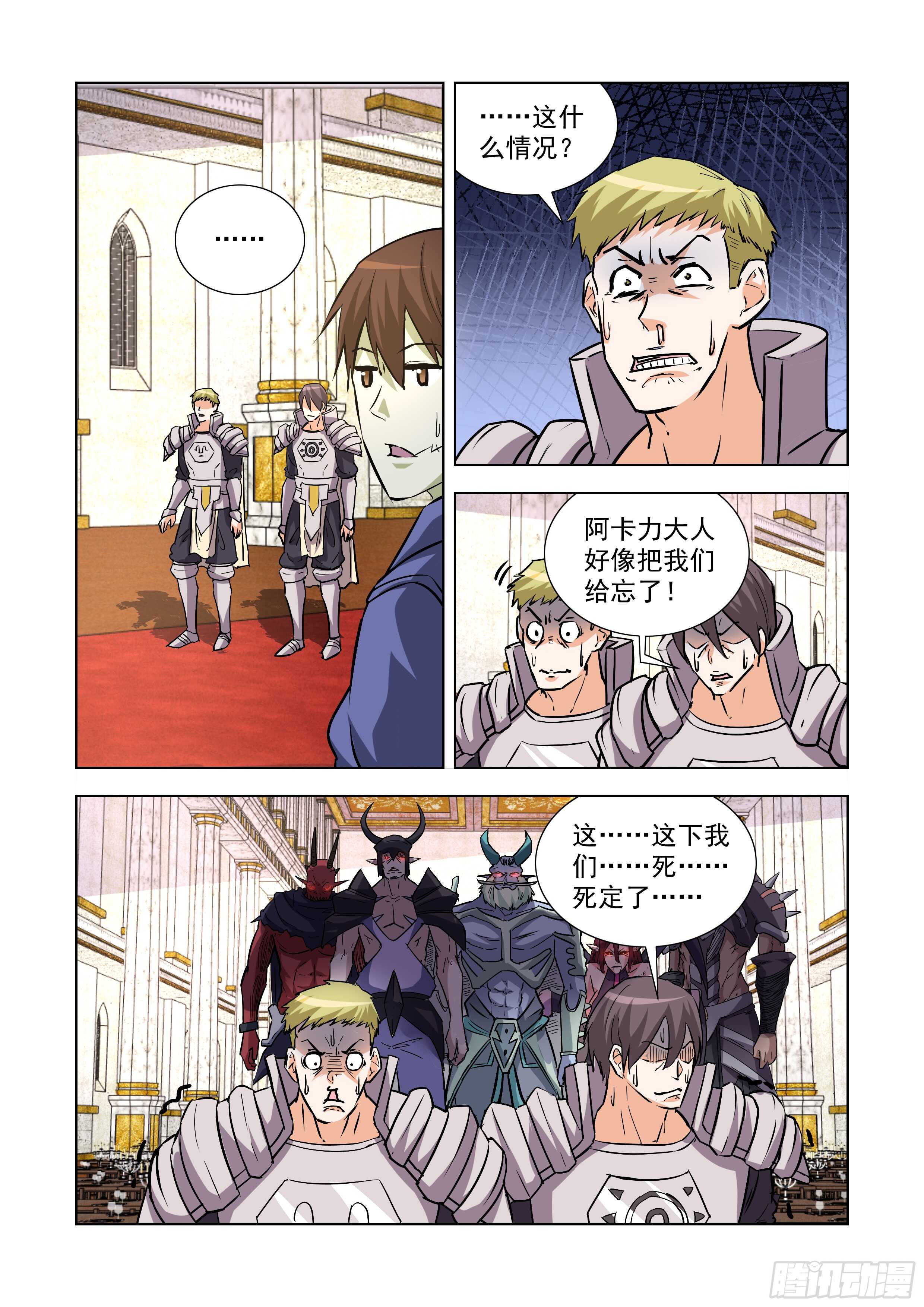 僵尸骑士韩漫全集-241.不过如此无删减无遮挡章节图片 
