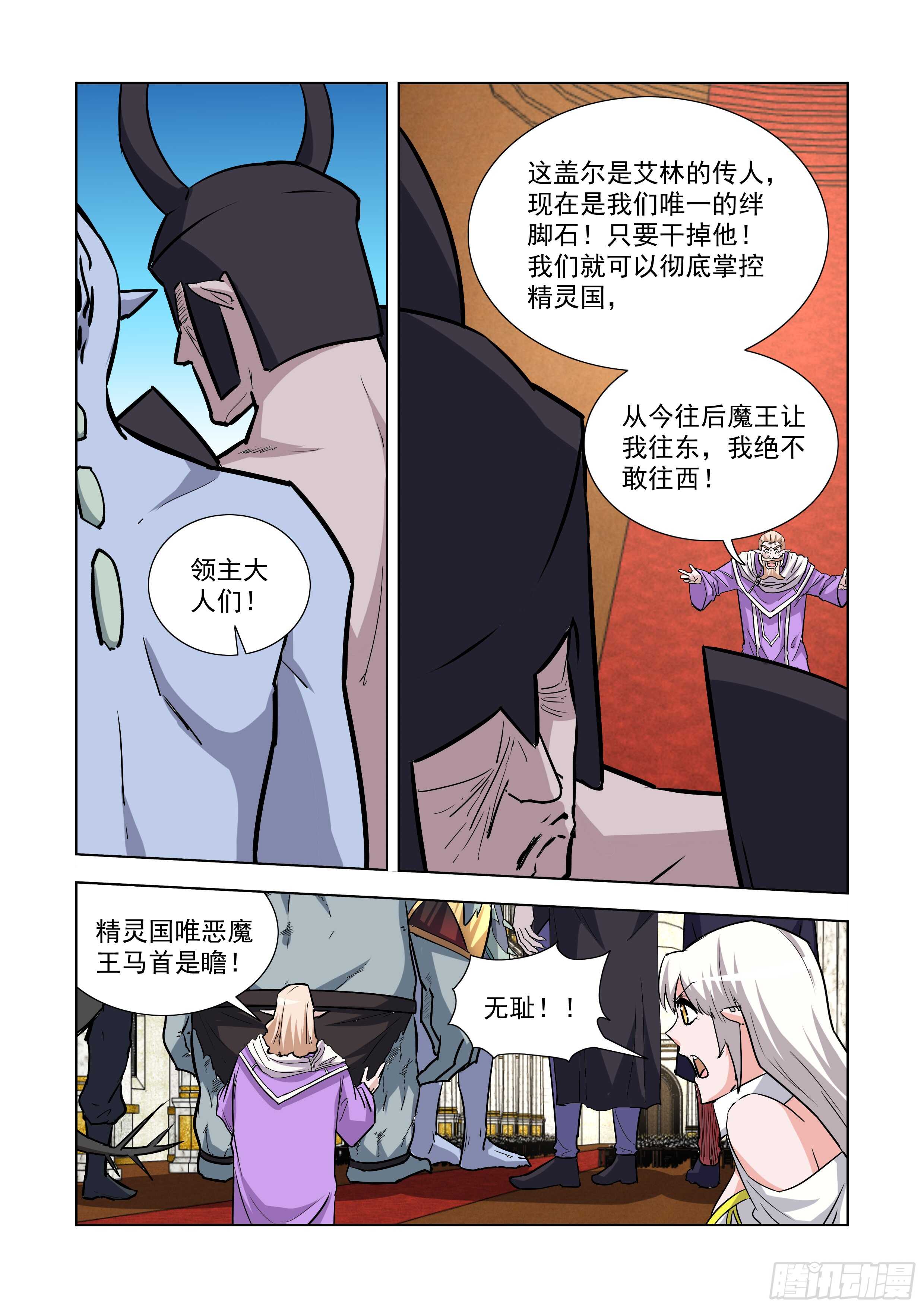 僵尸骑士韩漫全集-241.不过如此无删减无遮挡章节图片 