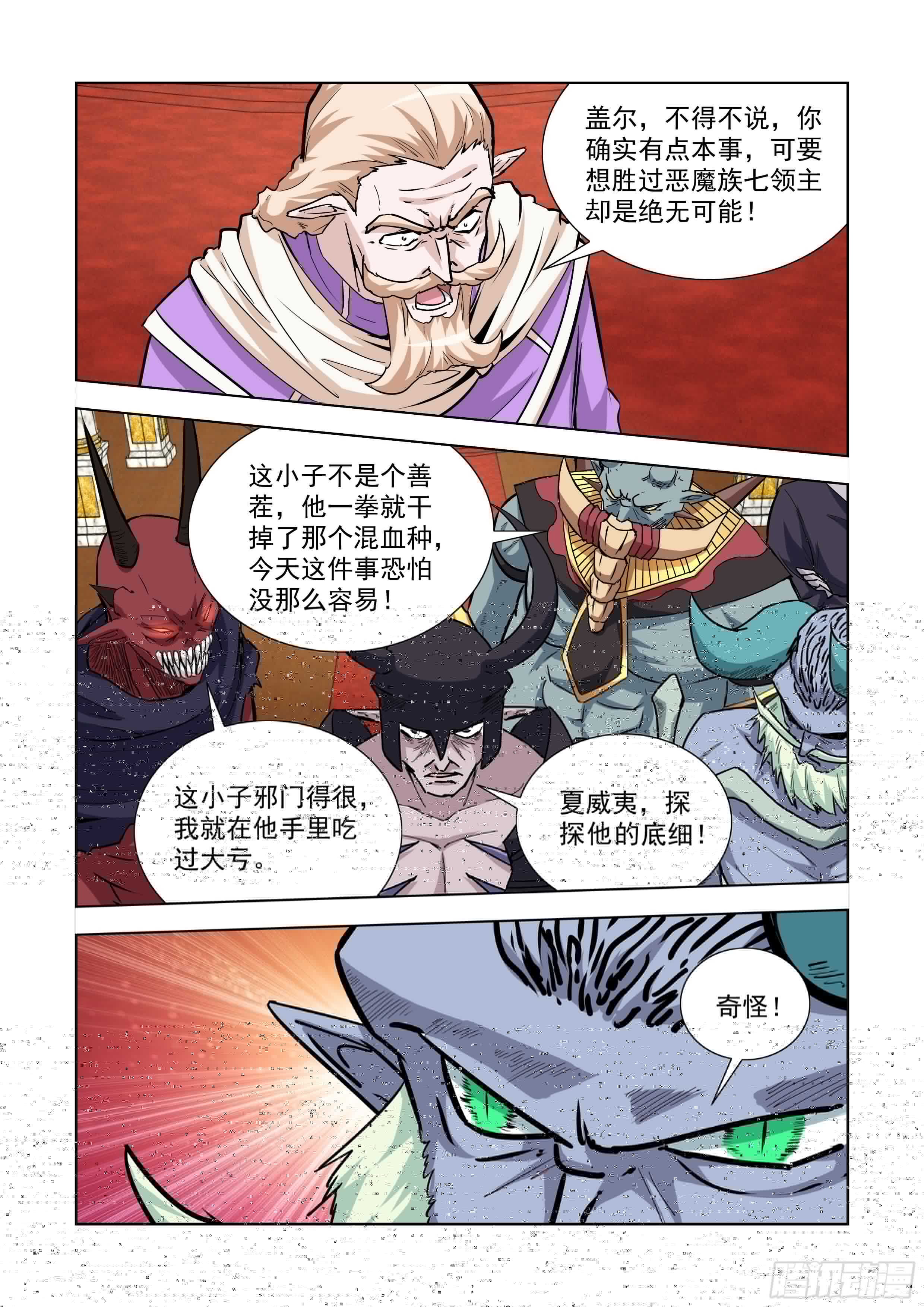 僵尸骑士韩漫全集-241.不过如此无删减无遮挡章节图片 