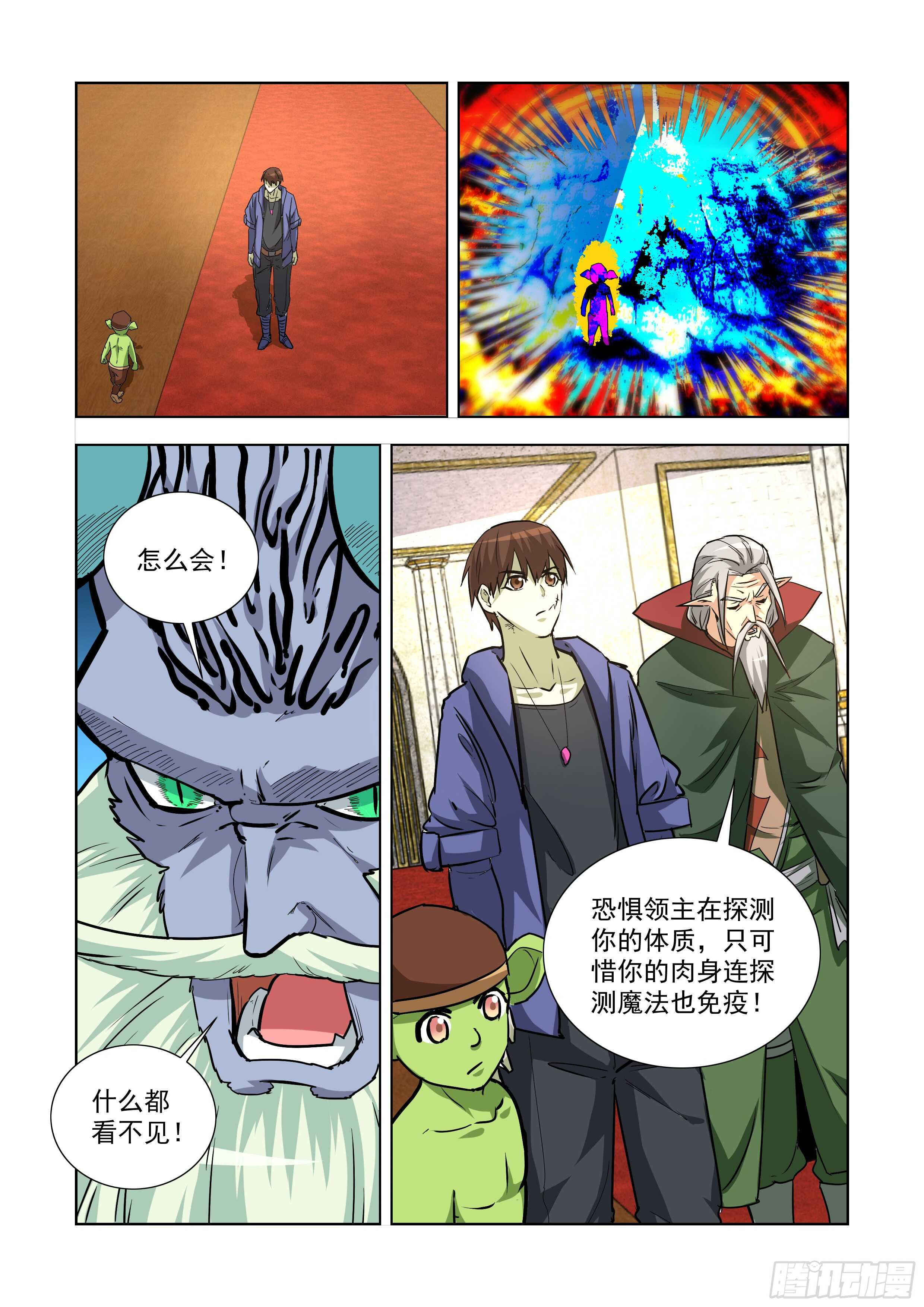 僵尸骑士韩漫全集-241.不过如此无删减无遮挡章节图片 