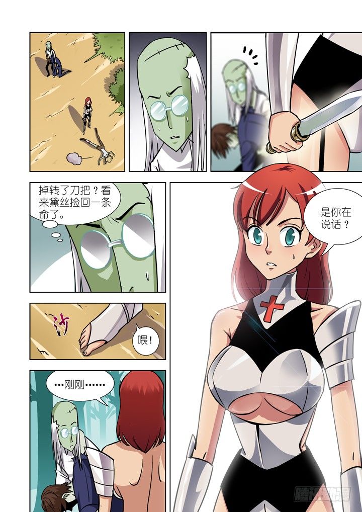 僵尸骑士韩漫全集-第二十五话无删减无遮挡章节图片 