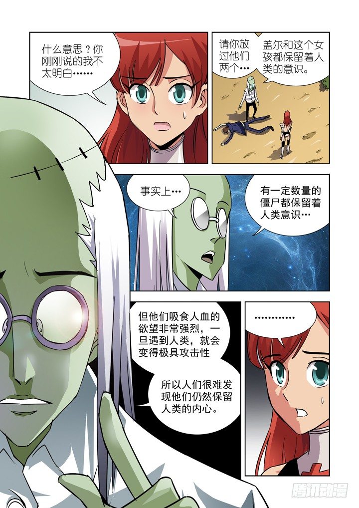 僵尸骑士韩漫全集-第二十五话无删减无遮挡章节图片 