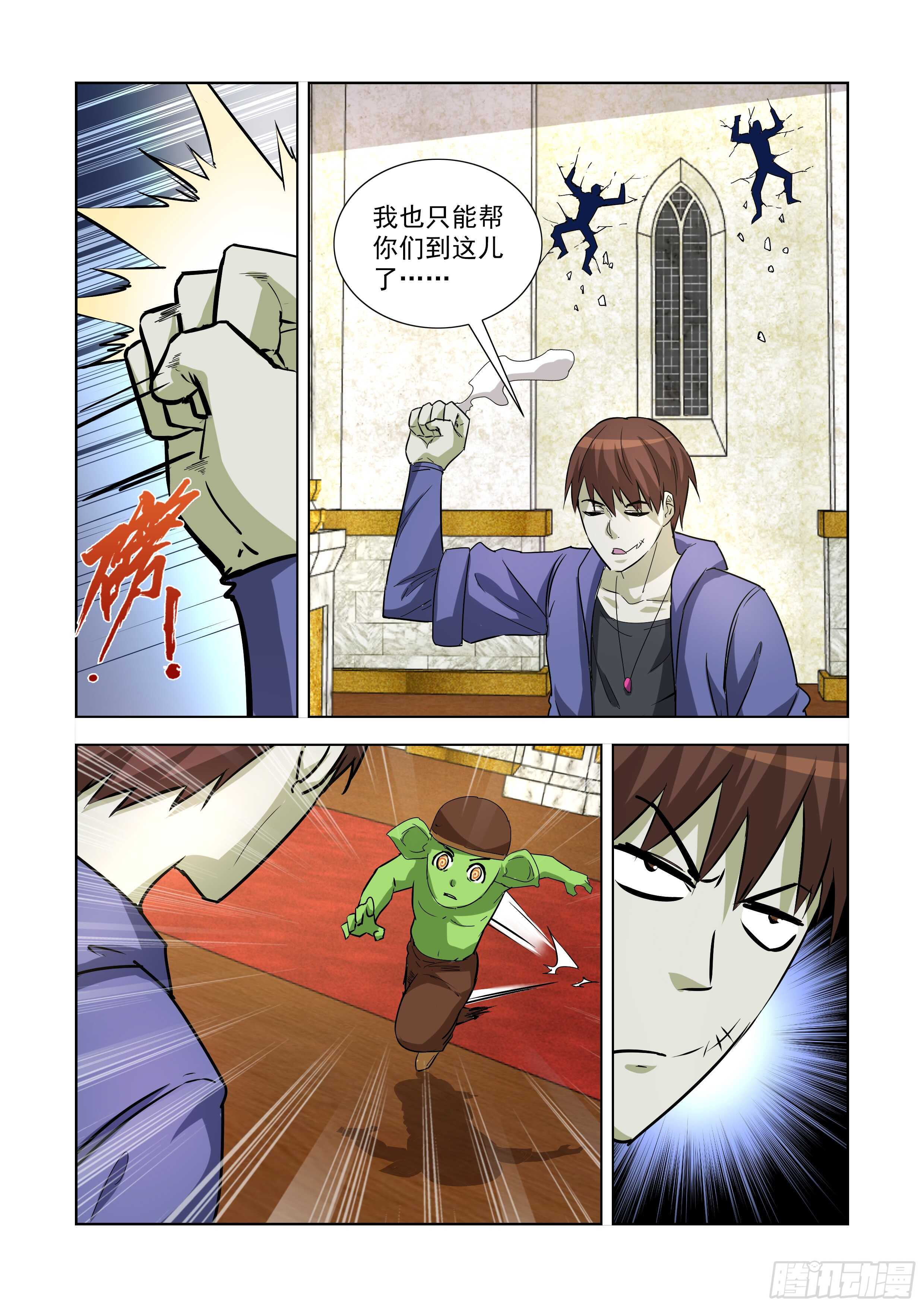 僵尸骑士韩漫全集-241.移形换影无删减无遮挡章节图片 