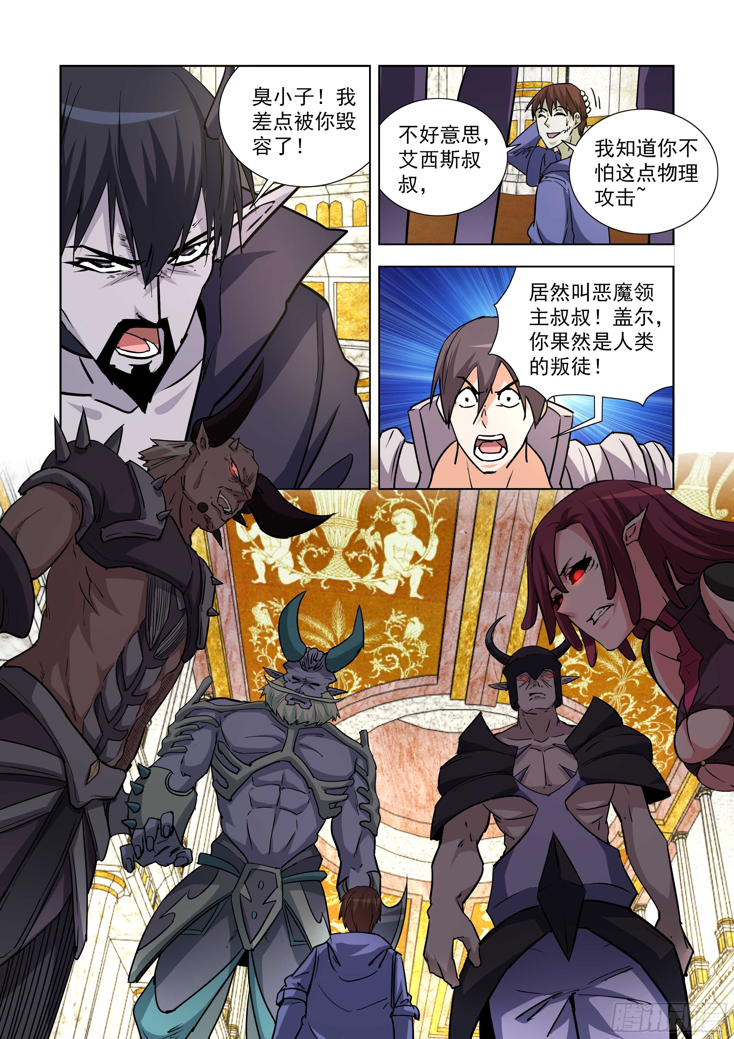 僵尸骑士韩漫全集-241.移形换影无删减无遮挡章节图片 