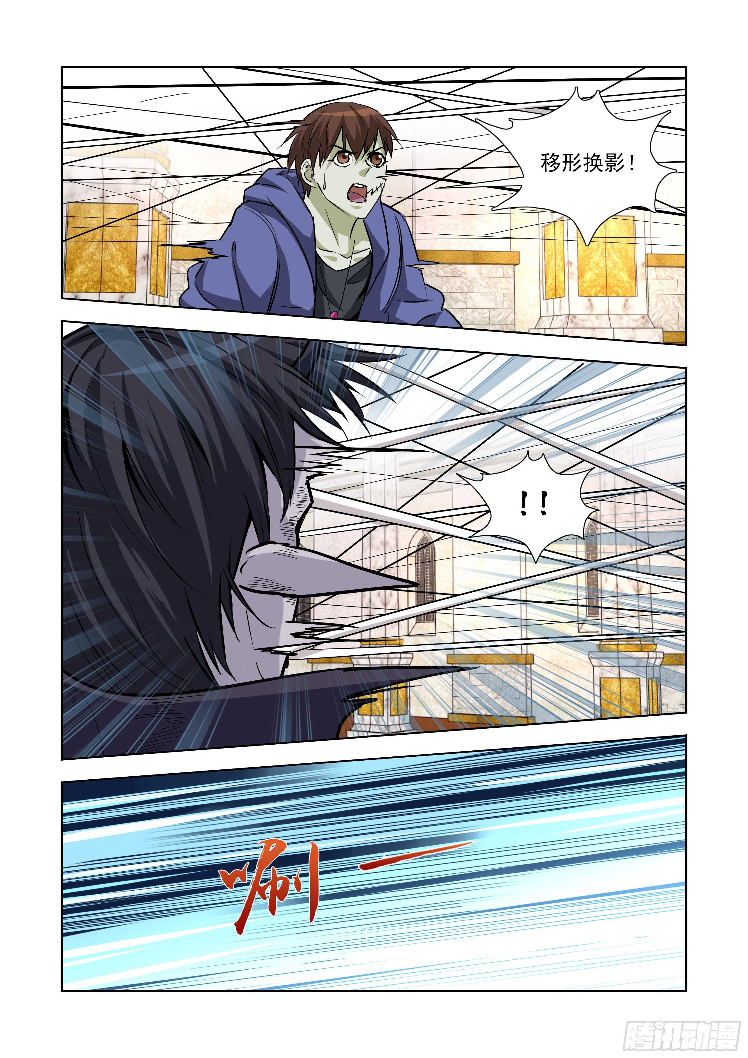 僵尸骑士韩漫全集-241.移形换影无删减无遮挡章节图片 