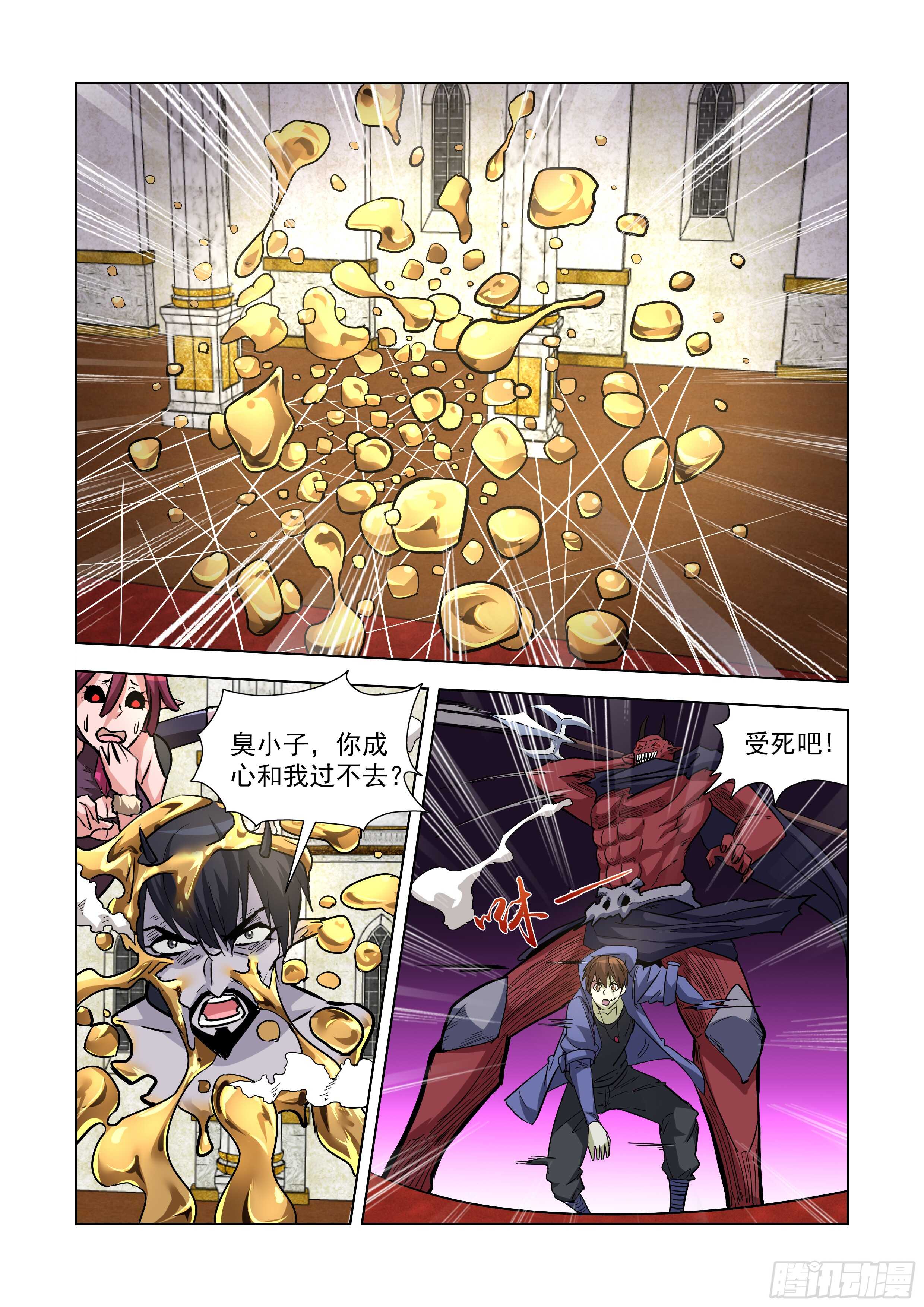 僵尸骑士韩漫全集-241.移形换影无删减无遮挡章节图片 