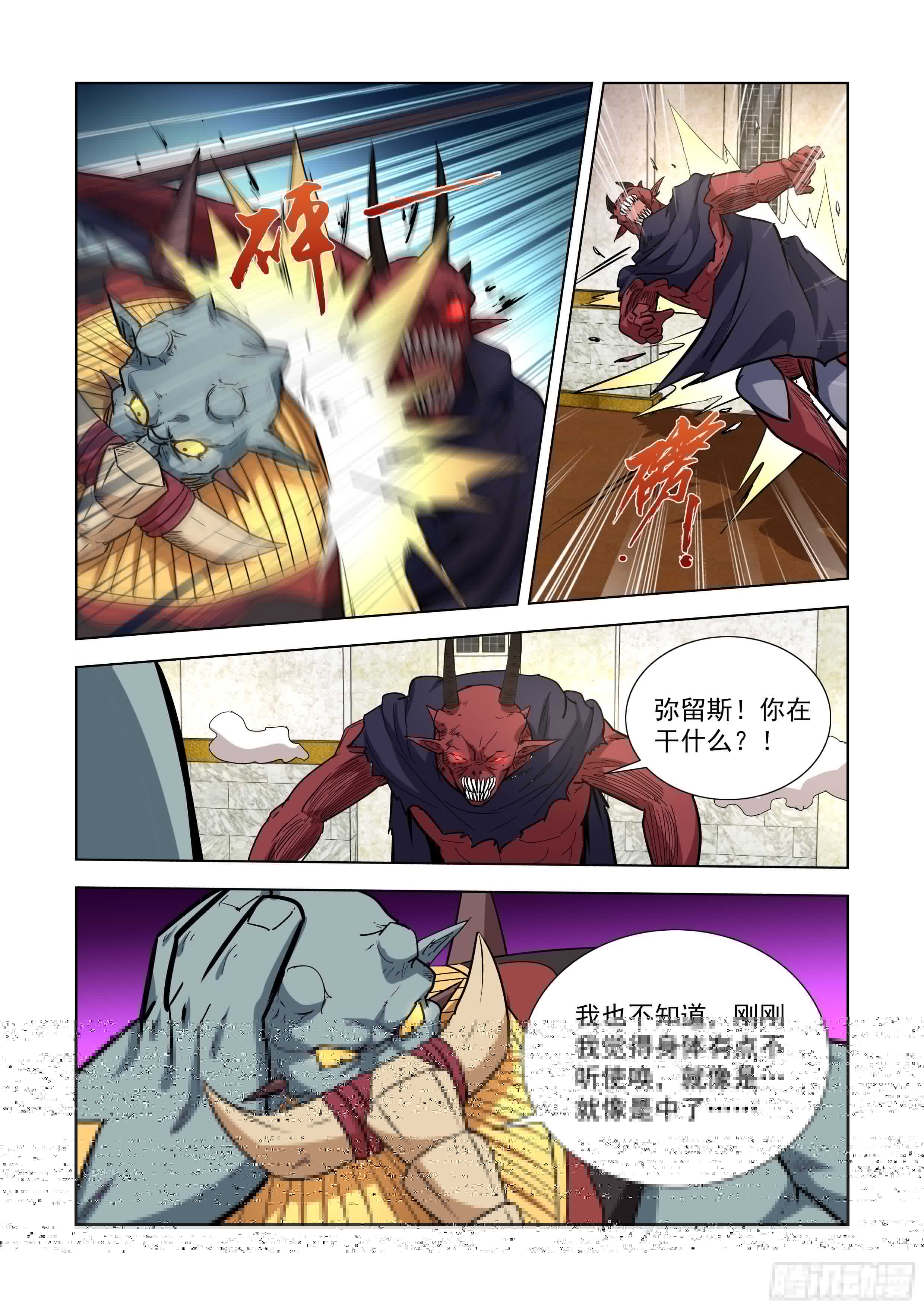 僵尸骑士韩漫全集-241.移形换影无删减无遮挡章节图片 