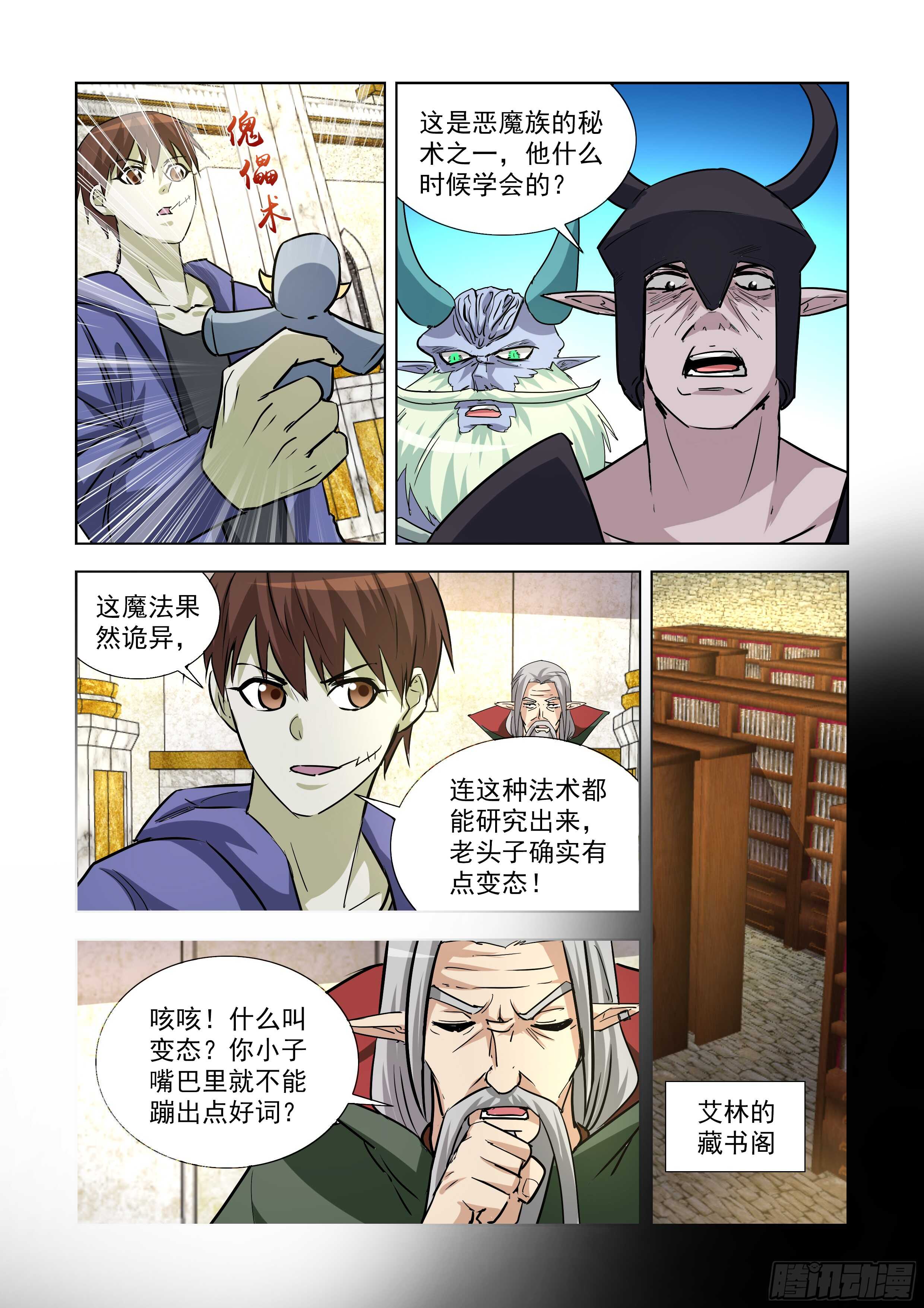 僵尸骑士韩漫全集-241.移形换影无删减无遮挡章节图片 