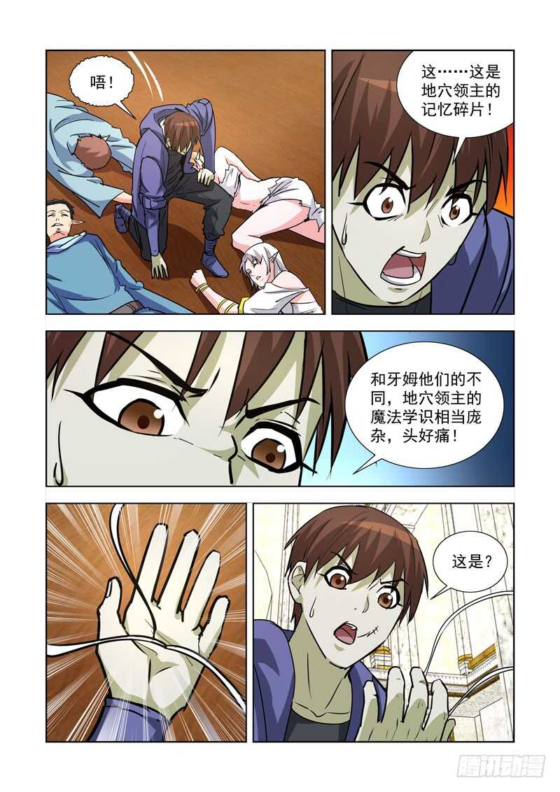 僵尸骑士韩漫全集-243.一血无删减无遮挡章节图片 
