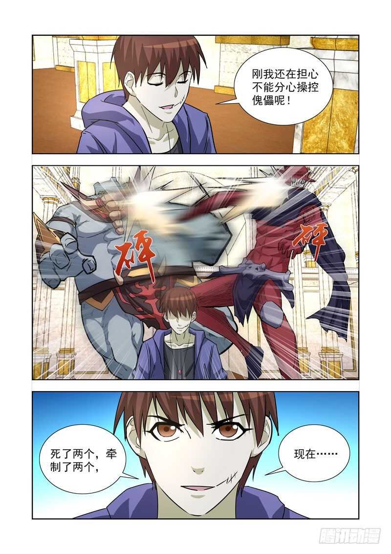 僵尸骑士韩漫全集-243.一血无删减无遮挡章节图片 