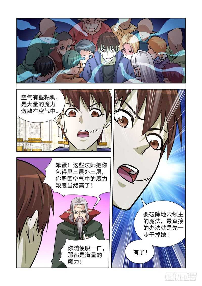 僵尸骑士韩漫全集-243.一血无删减无遮挡章节图片 
